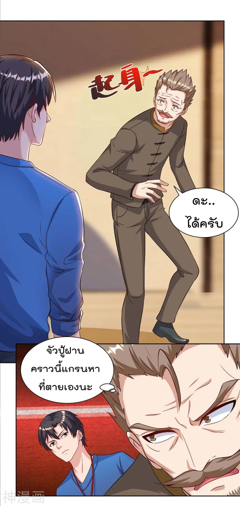 Rebirth Abandoned Less Return ตอนที่ 102 หน้า 15