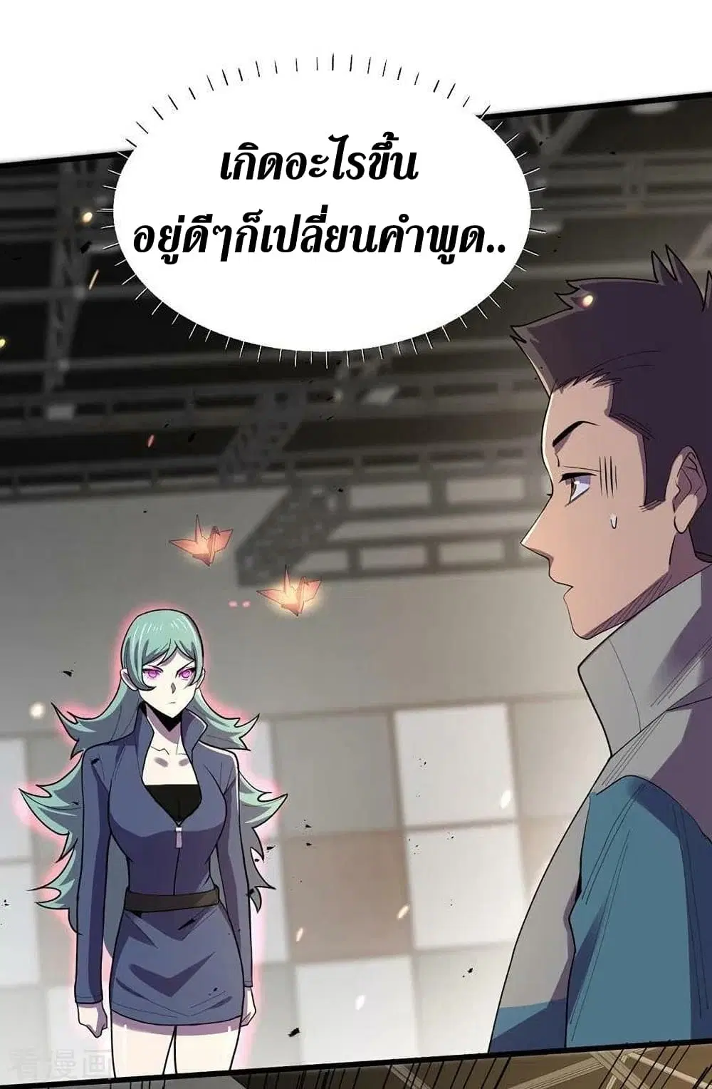 The Last Hero ตอนที่ 140 หน้า 11