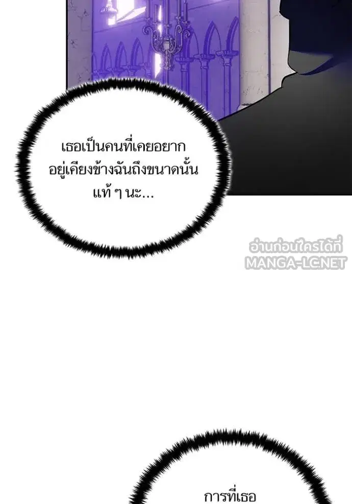 Return to Player ตอนที่ 189 หน้า 61