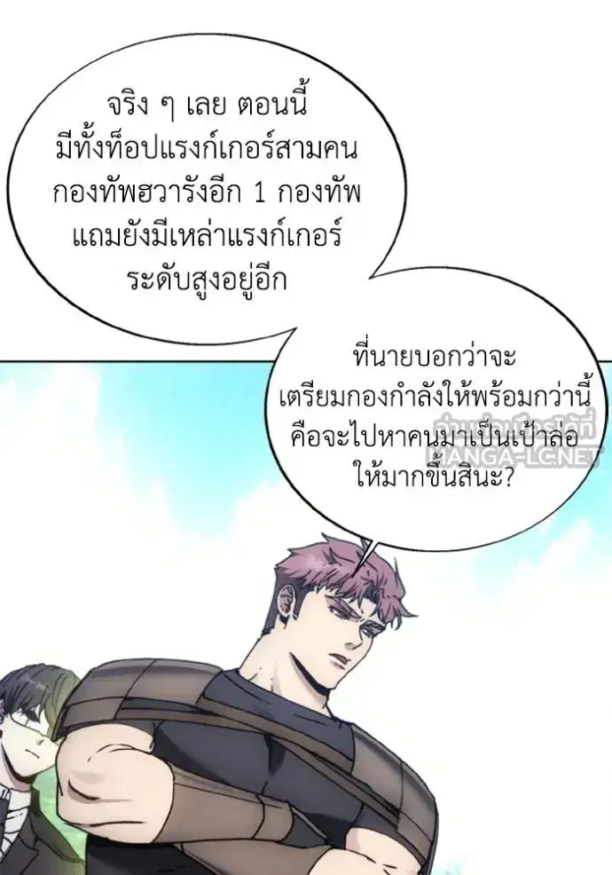 How to Live as a Villain ตอนที่ 172 หน้า 56