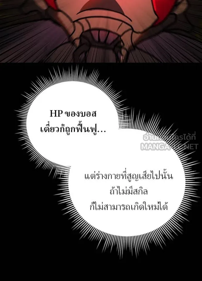 Hidden Class Gravity User เป้าหมายครั้งที่ 2 ต้องเป็นสุดยอดผู้แข็งแกร่งด้วยคลาสลับ ตอนที่ 63 หน้า 46