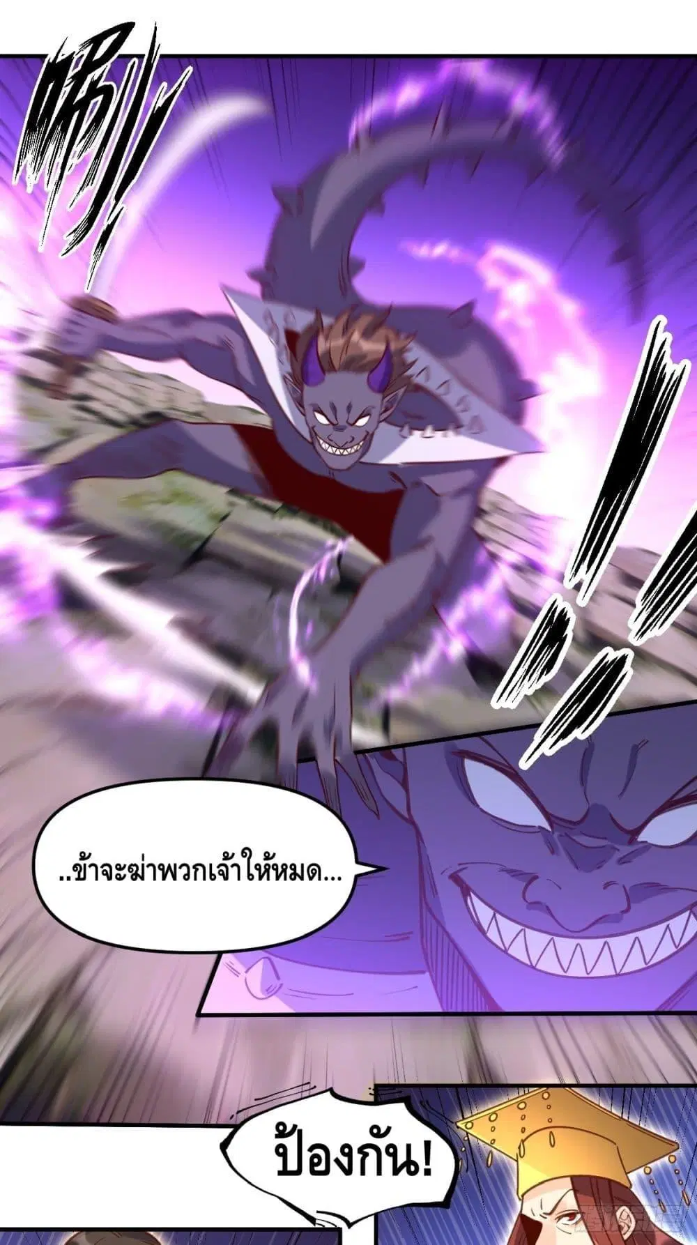 It Turns Out That I Am A Big Cultivator ตอนที่ 65 หน้า 30
