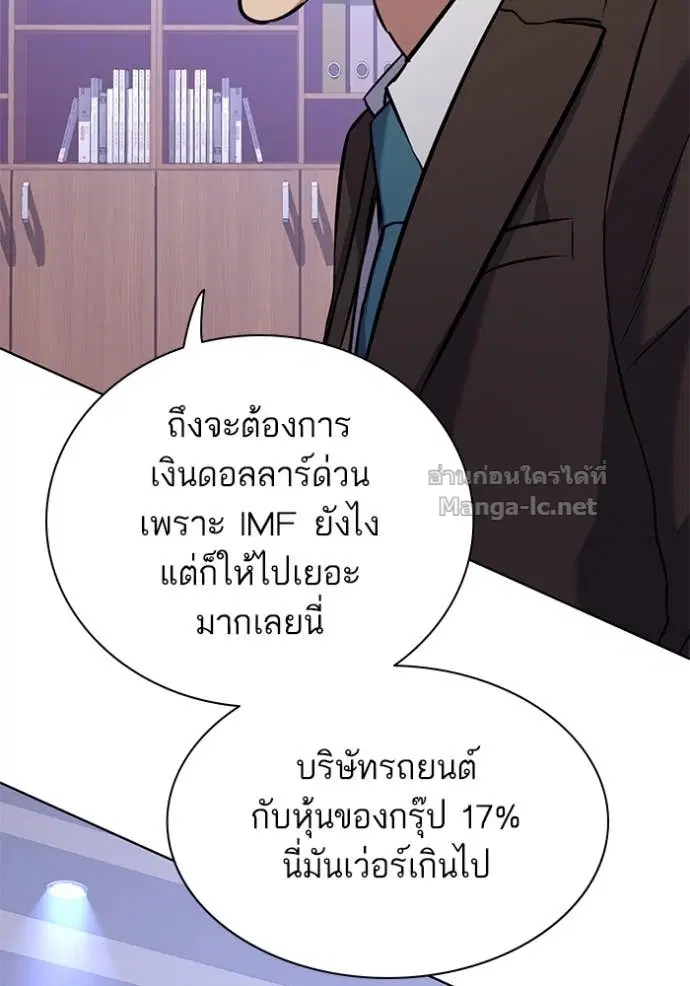 Reborn Rich ตอนที่ 103 หน้า 16