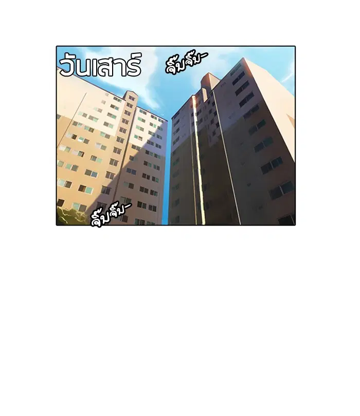 Random Chat ตอนที่ 7 หน้า 44