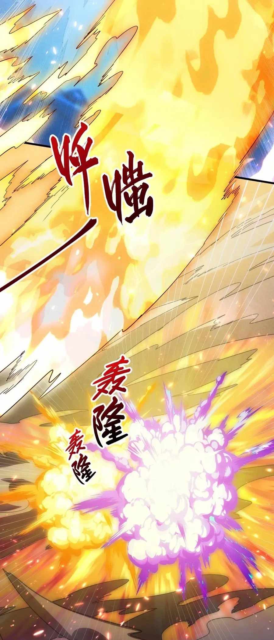 Rise From The Rubble ตอนที่ 187 หน้า 22