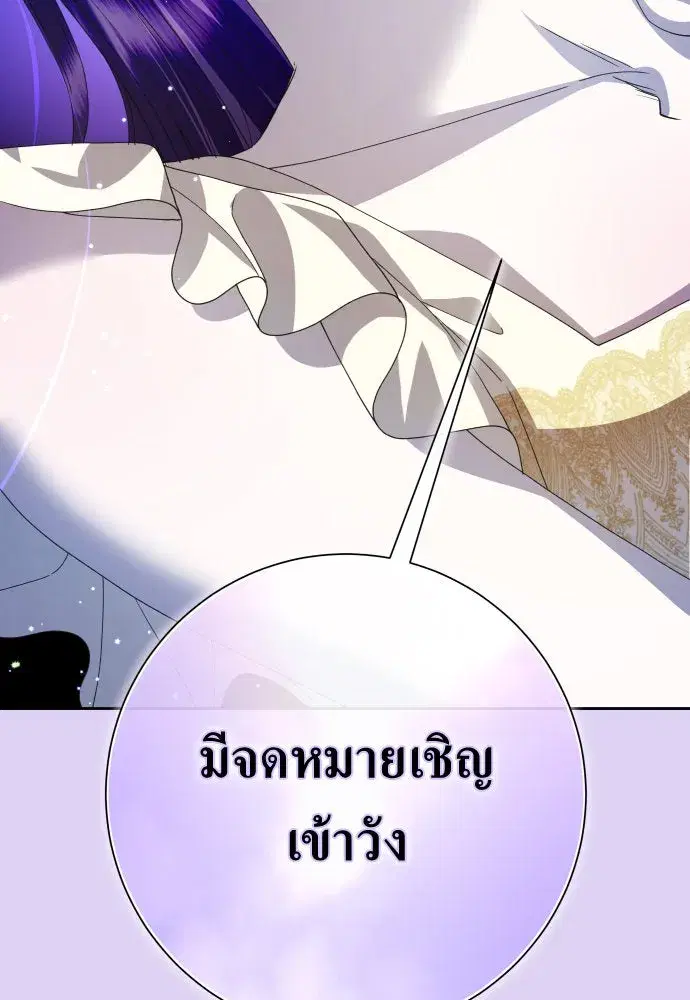 Your Throne ตอนที่ 171 หน้า 62