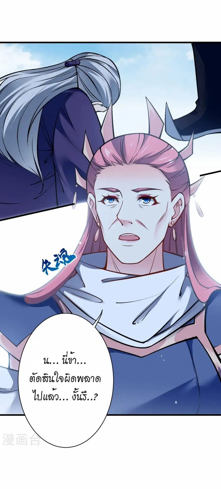 Against the Gods ตอนที่ 541 หน้า 49