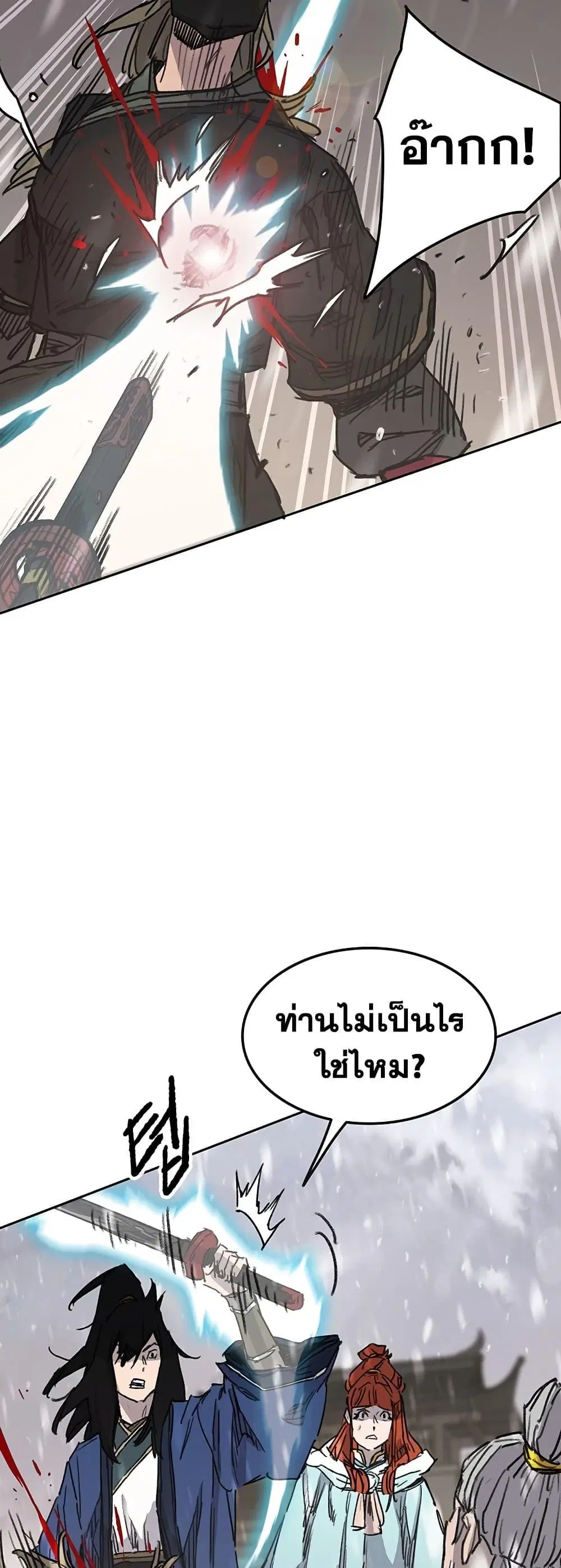 The Undefeatable Swordsman ตอนที่ 145 หน้า 10