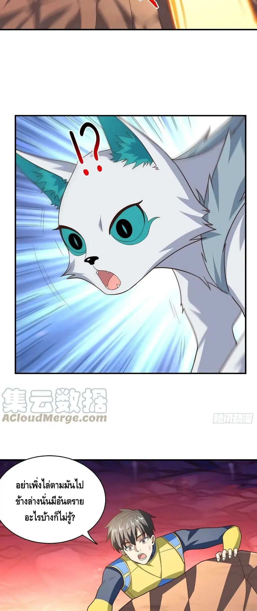 High Energy Strikes ตอนที่ 213 หน้า 33