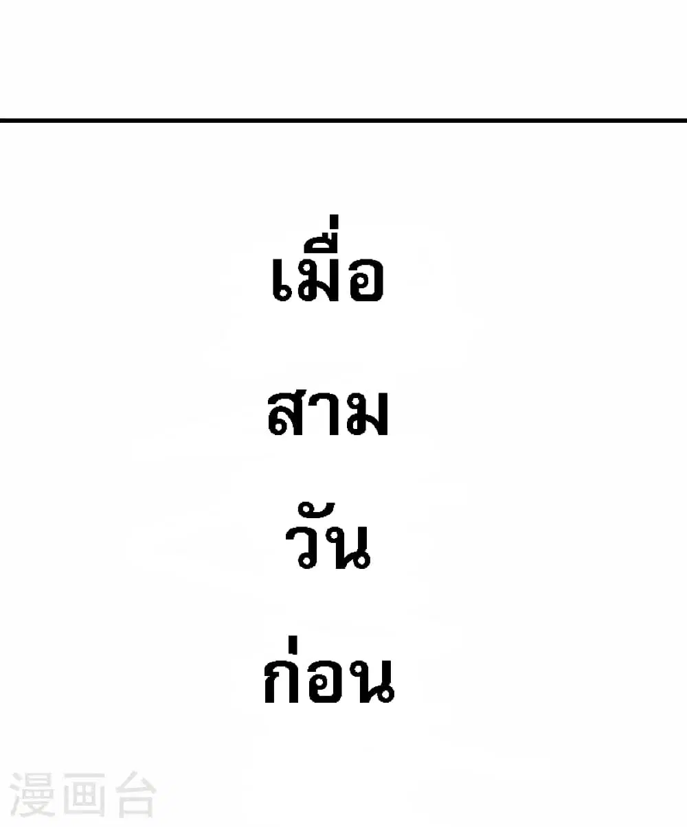 My Harem is All Female Students ตอนที่ 120 หน้า 31