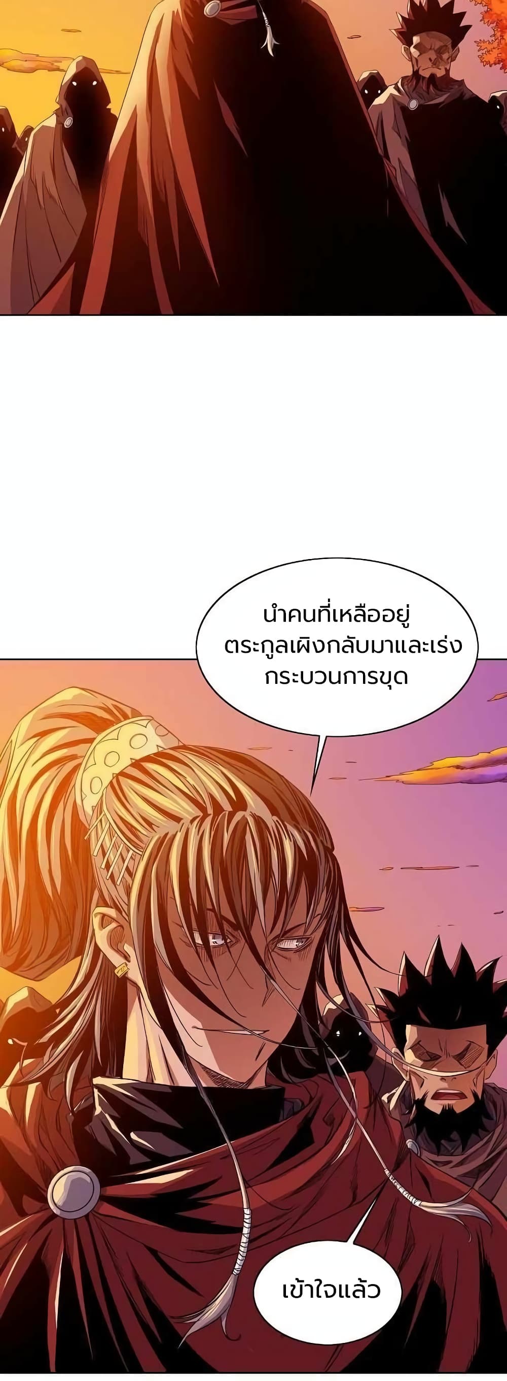 The Scholar Warrior ตอนที่ 22 หน้า 13