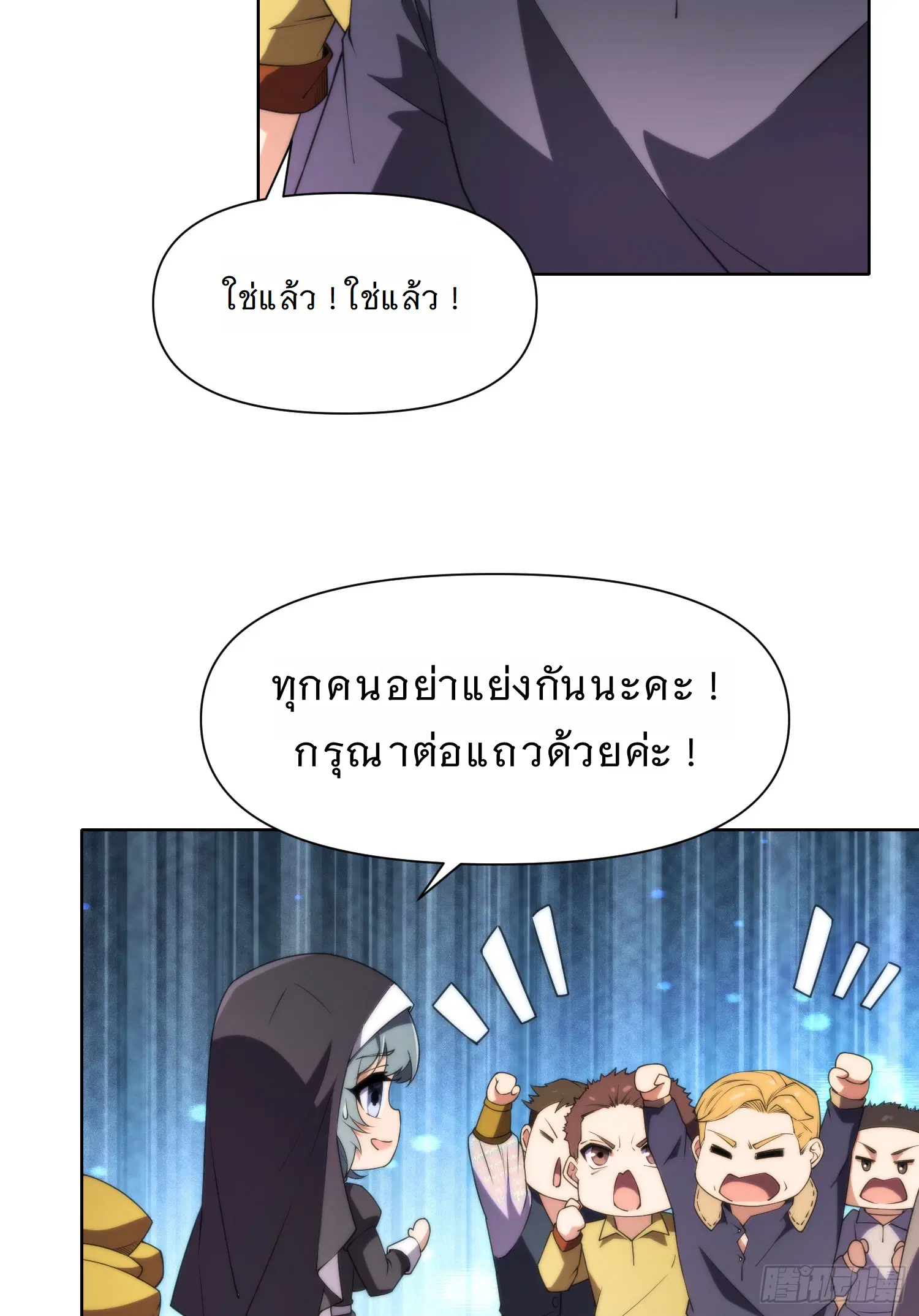 Forging an Industrial Empire in a Magical World – ก่อร่างสร้างจักรวรรดิอุตสาหกรรมในโลกเวทมนตร์ ตอนที่ 13 หน้า 51