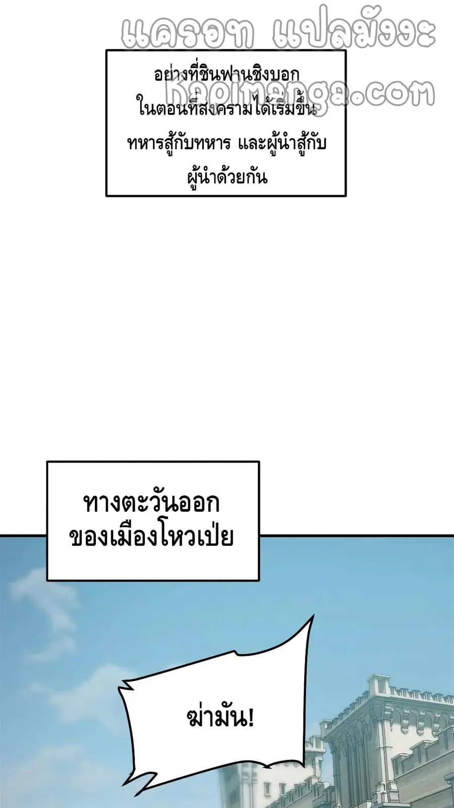 Global Martial Arts ตอนที่ 149 หน้า 21