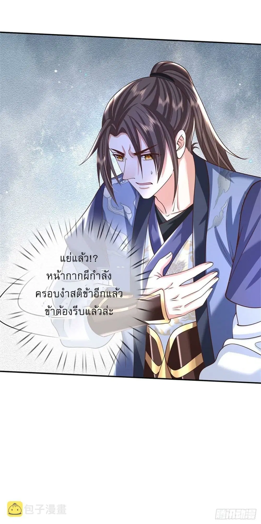 Royal God of War, Rising Dragon ตอนที่ 181 หน้า 42