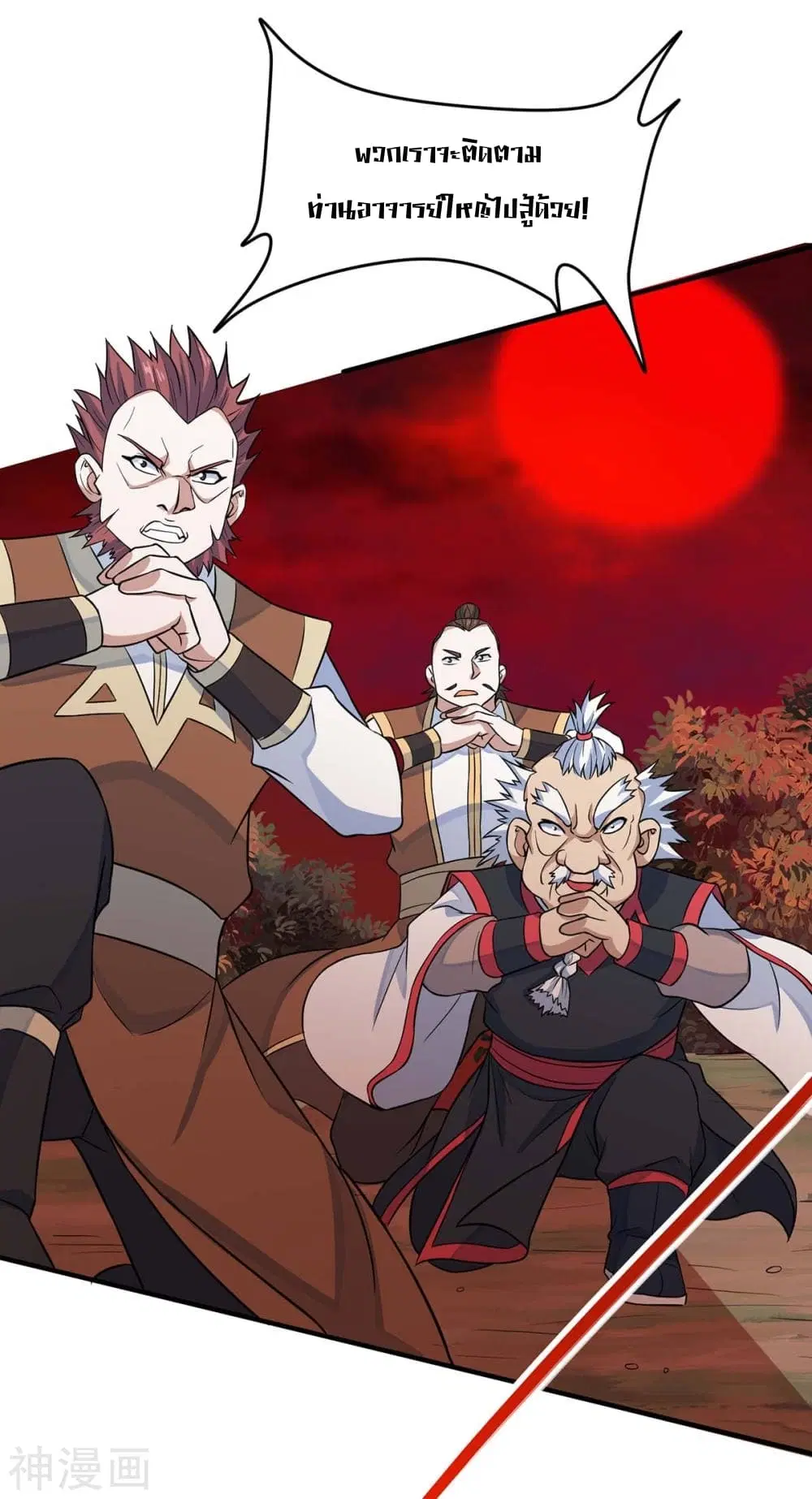 Return of Divine Emperor ตอนที่ 140 หน้า 17