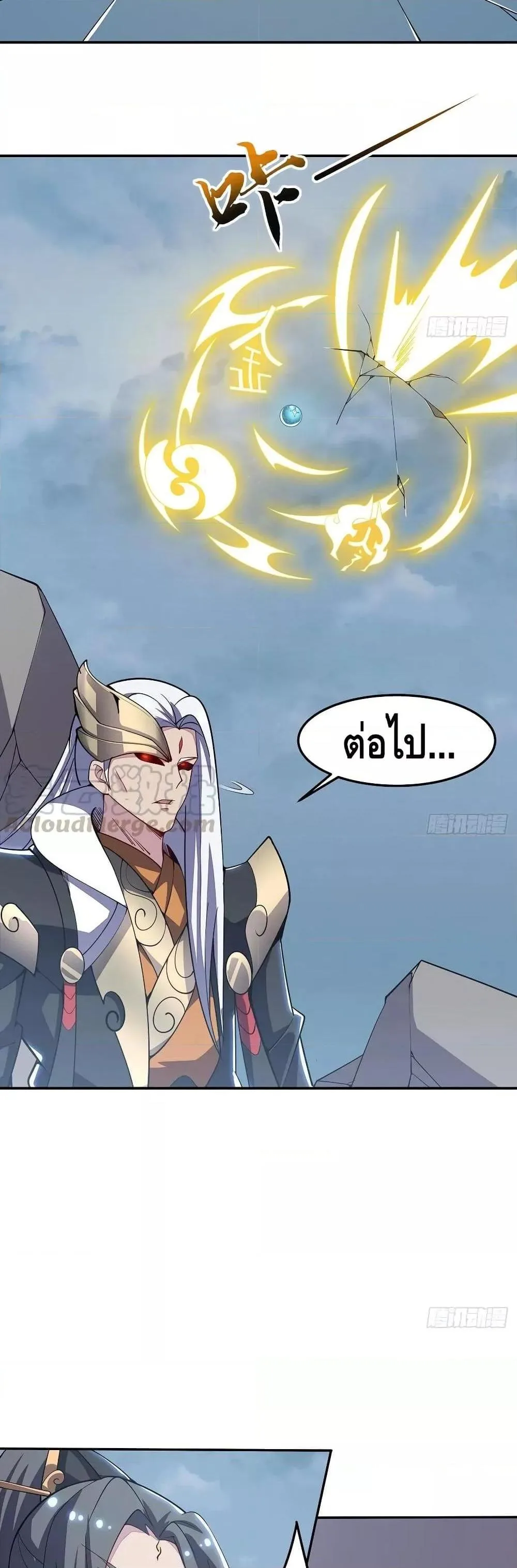 Undead King Beyond ตอนที่ 155 หน้า 19