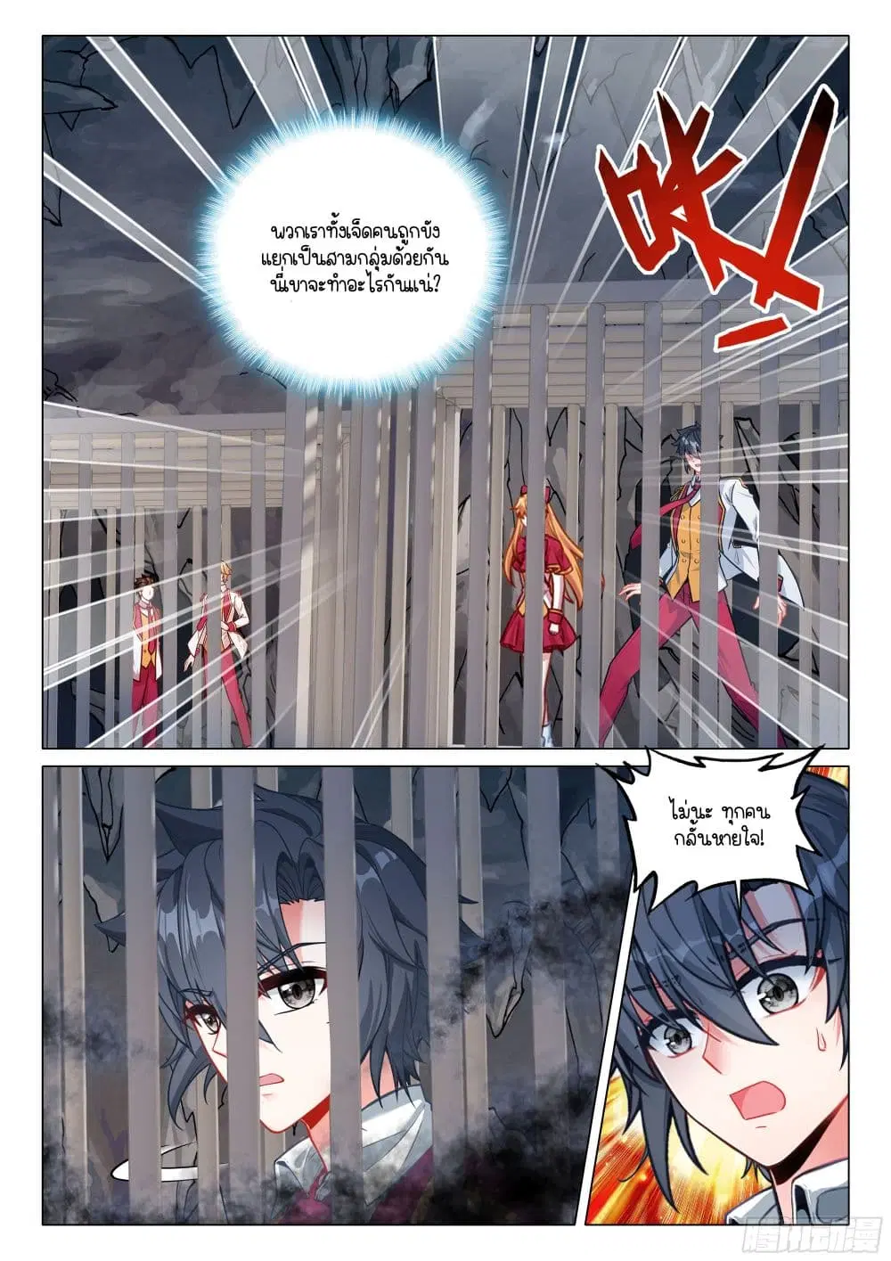 Douluo Dalu III: Longwang Chuanshuo ตอนที่ 414 หน้า 17