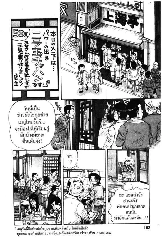 Kachuu Hana ตอนที่ 56 หน้า 22