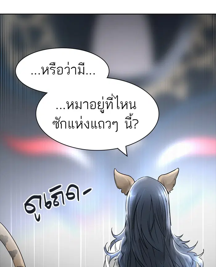 Tower of God ตอนที่ 450 หน้า 95