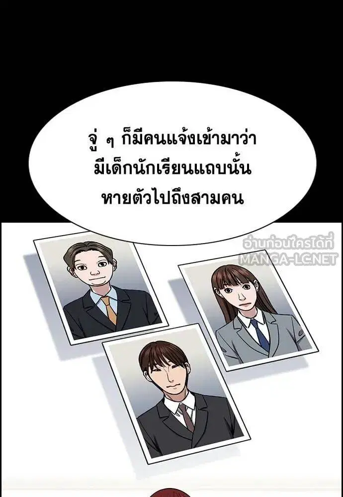 True Education ตอนที่ 214 หน้า 61
