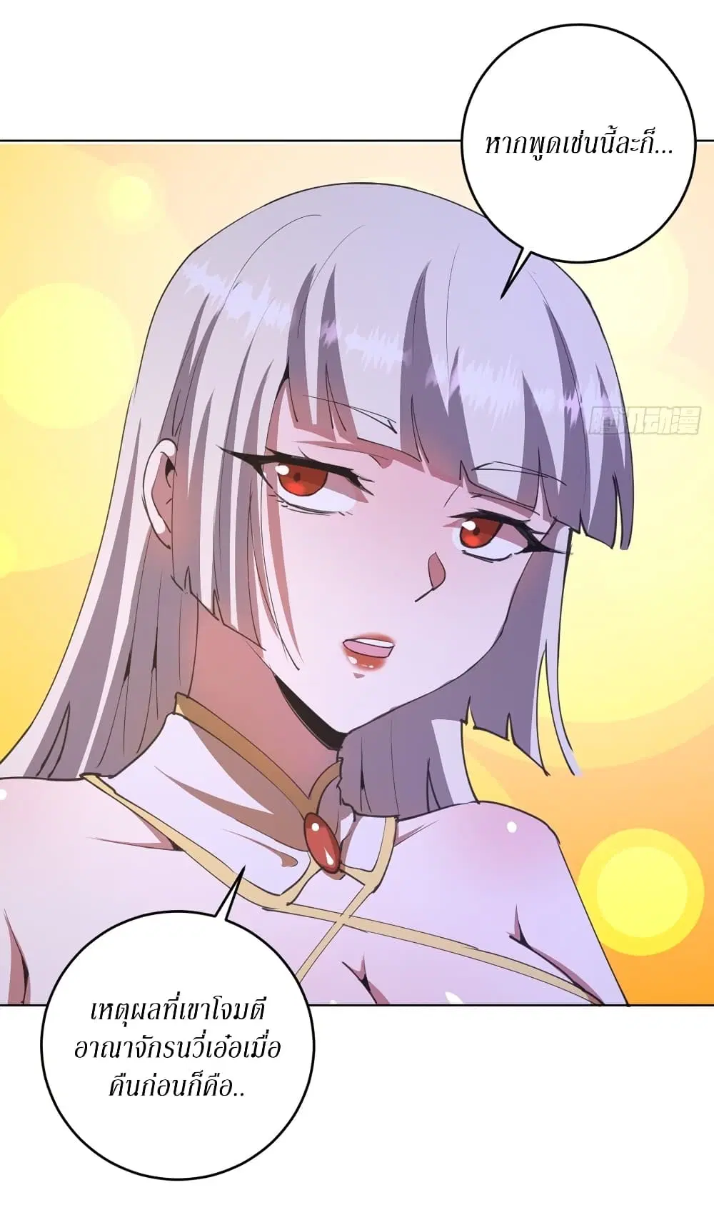 King Star Emperor ตอนที่ 83 หน้า 26
