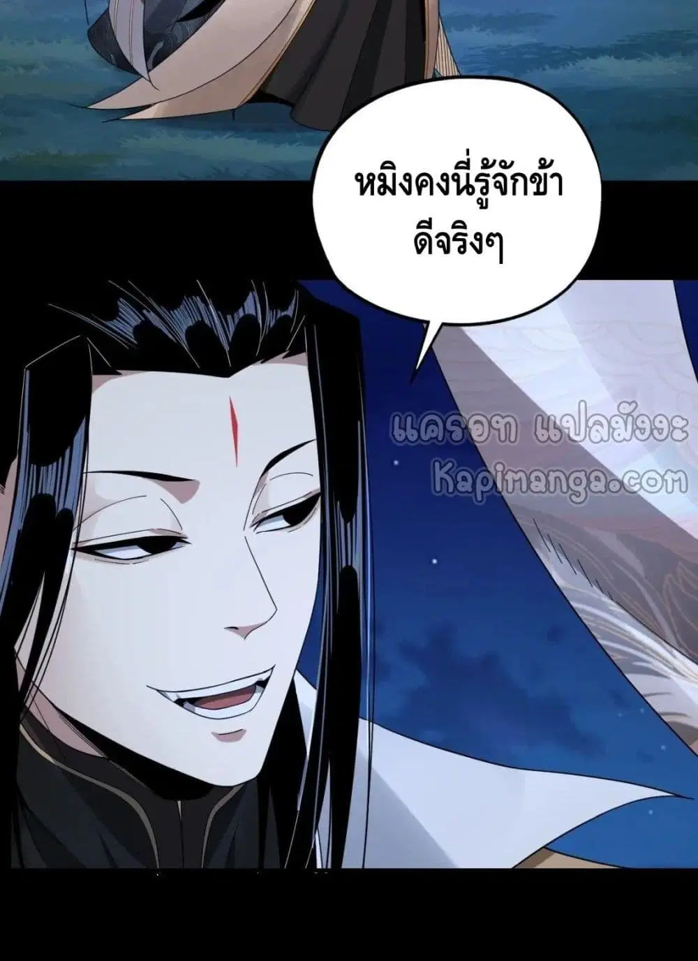 Villain is here ตอนที่ 51 หน้า 43
