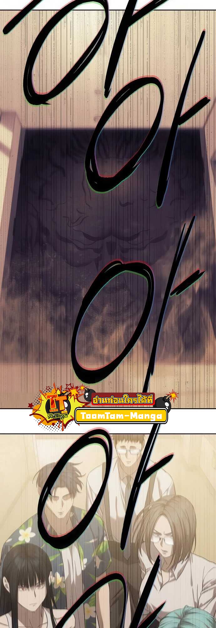 Special Civil Servant กองกำลังพิเศษหมอกสีเหลือง ตอนที่ 33 หน้า 50