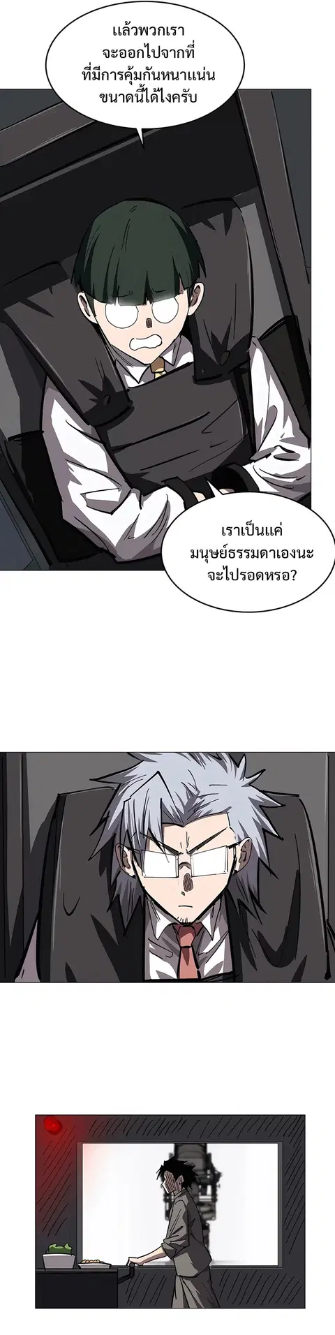 Mr.Zombie ตอนที่ 41 หน้า 5