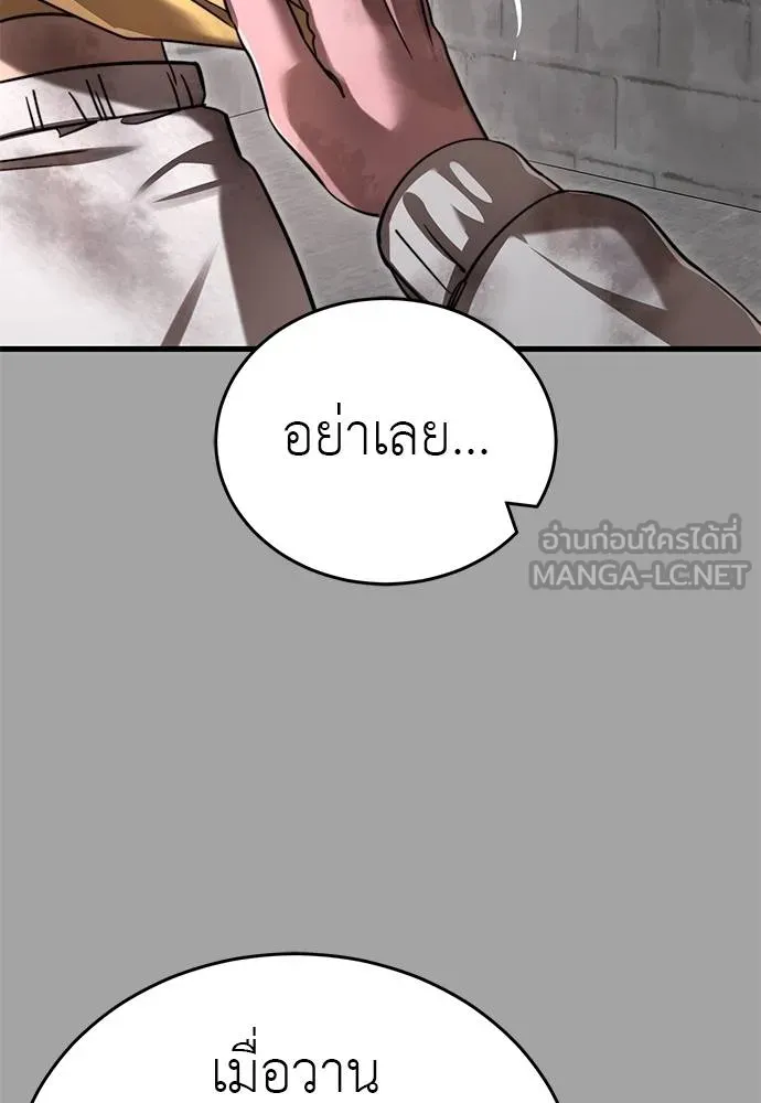 Reincarnation Path of The Underworld King ยอมรา ผู้พิพากษาจากนรก ตอนที่ 68 หน้า 45