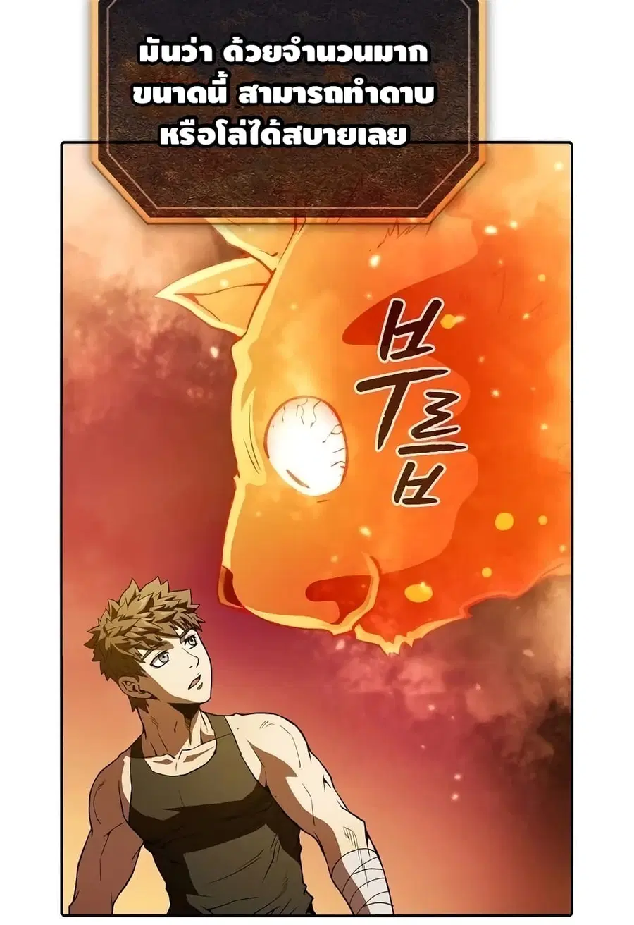 The Constellation That Returned From Hell ตอนที่ 22 หน้า 42