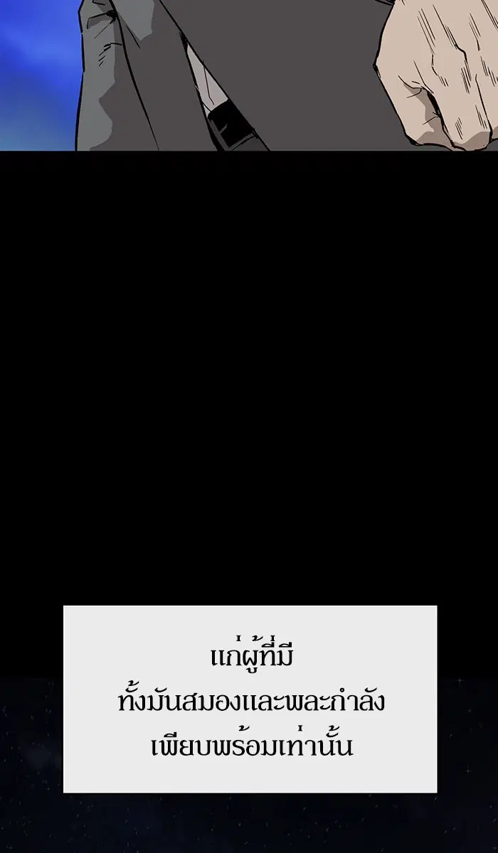 Weak Hero ตอนที่ 176 หน้า 14
