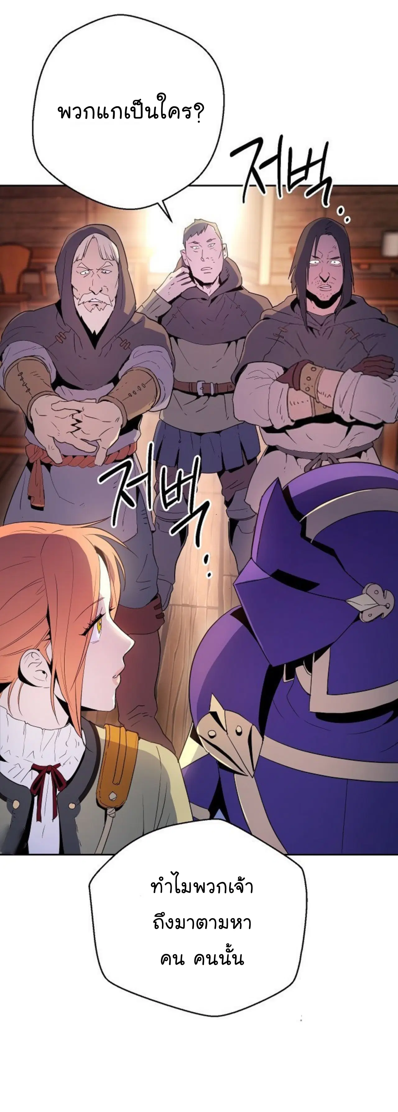 Skeleton Soldier ตอนที่ 94 หน้า 40
