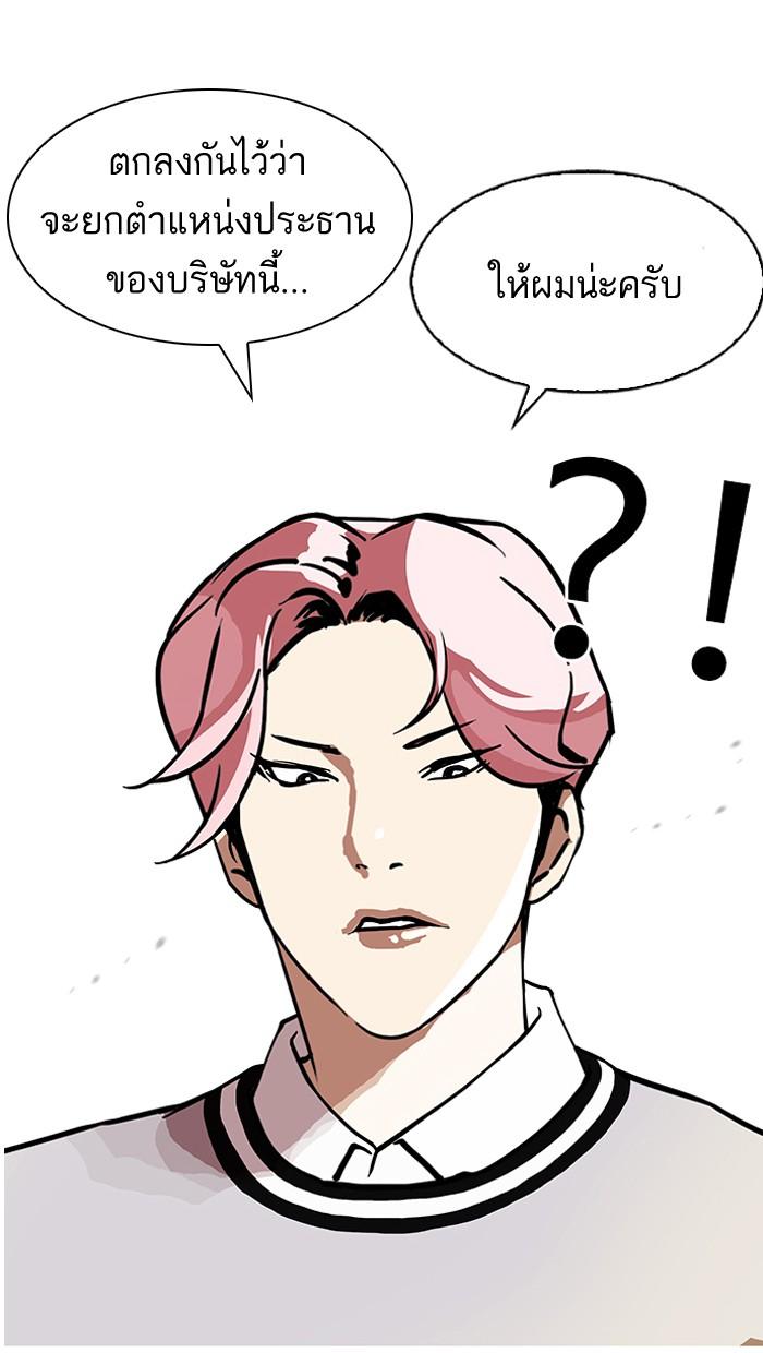 Lookism ตอนที่ 109 หน้า 33