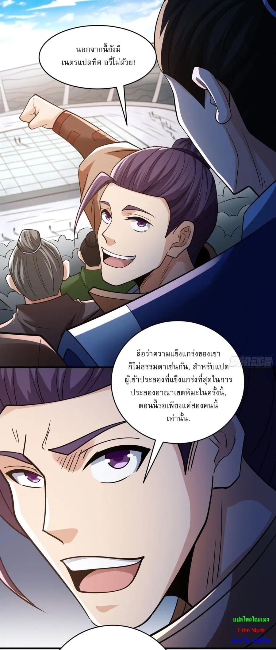 God of Martial Arts ตอนที่ 721 หน้า 9
