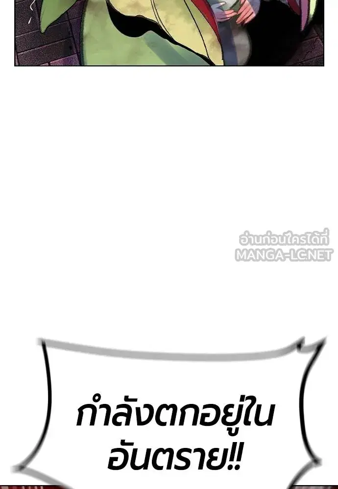 Jungle Juice ตอนที่ 127 หน้า 12