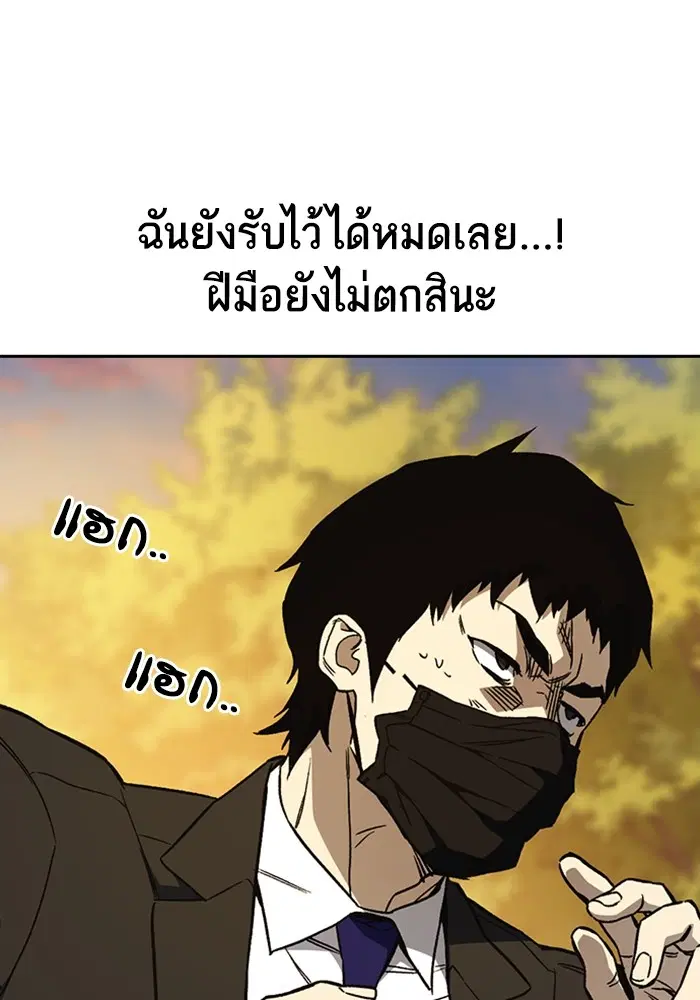 Study Group ตอนที่ 202 หน้า 83