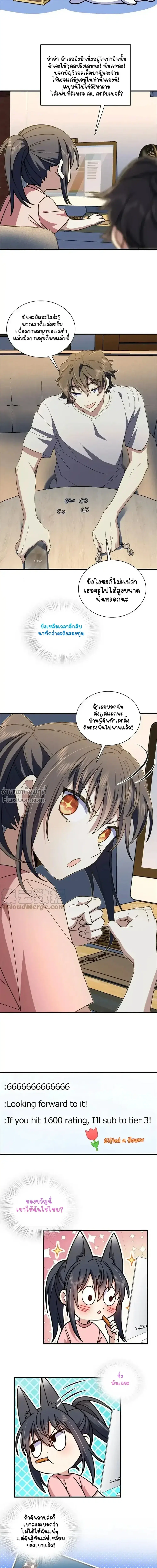 My Wife Is From a Thousand Years Ago ตอนที่ 150 หน้า 8
