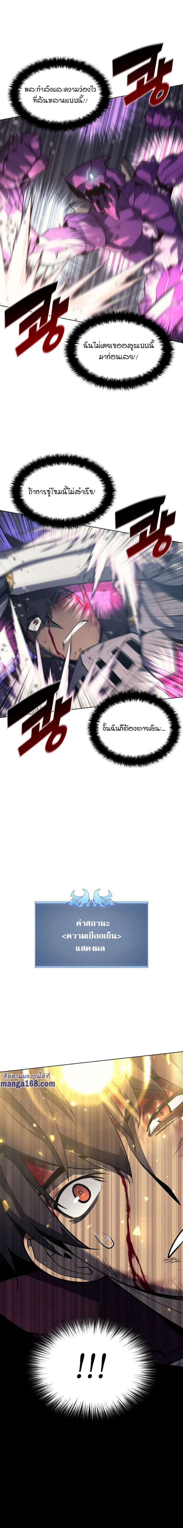 Overgeared จ้าวแห่งยุทธภัณฑ์ ตอนที่ 77 หน้า 13