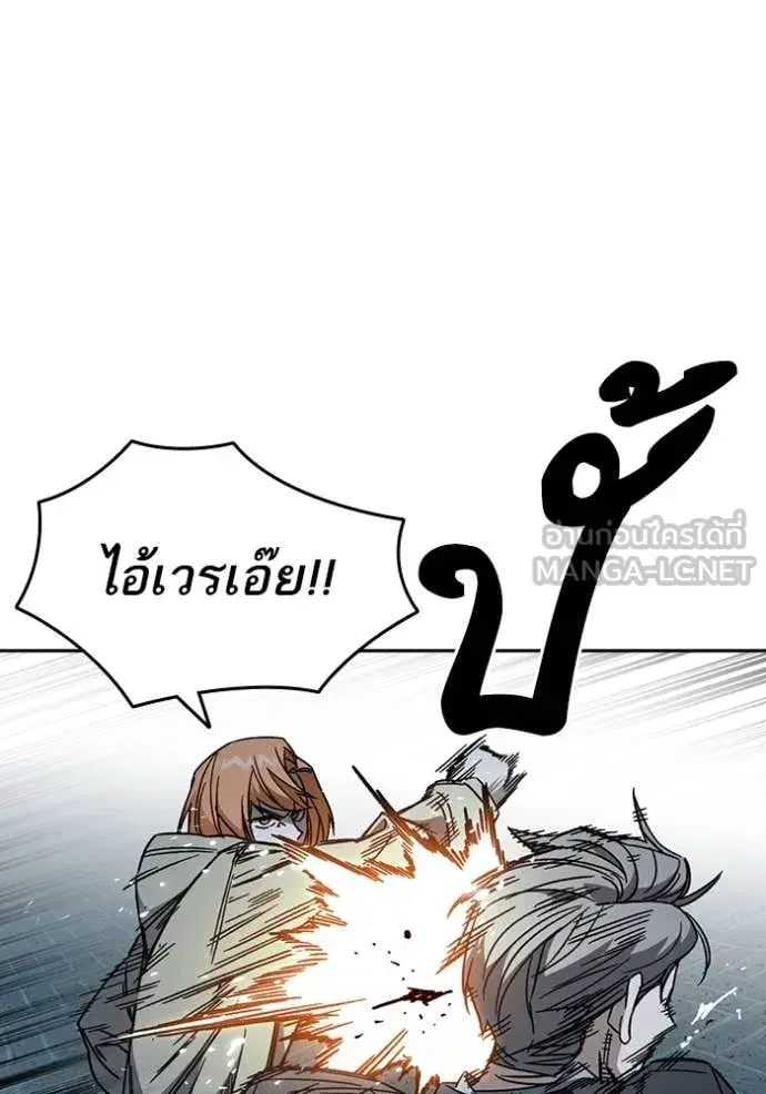 Study Group ตอนที่ 291 หน้า 88