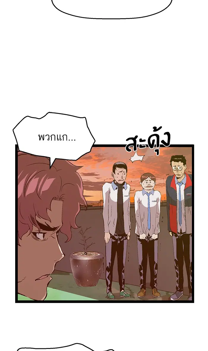 Weak Hero ตอนที่ 86 หน้า 77