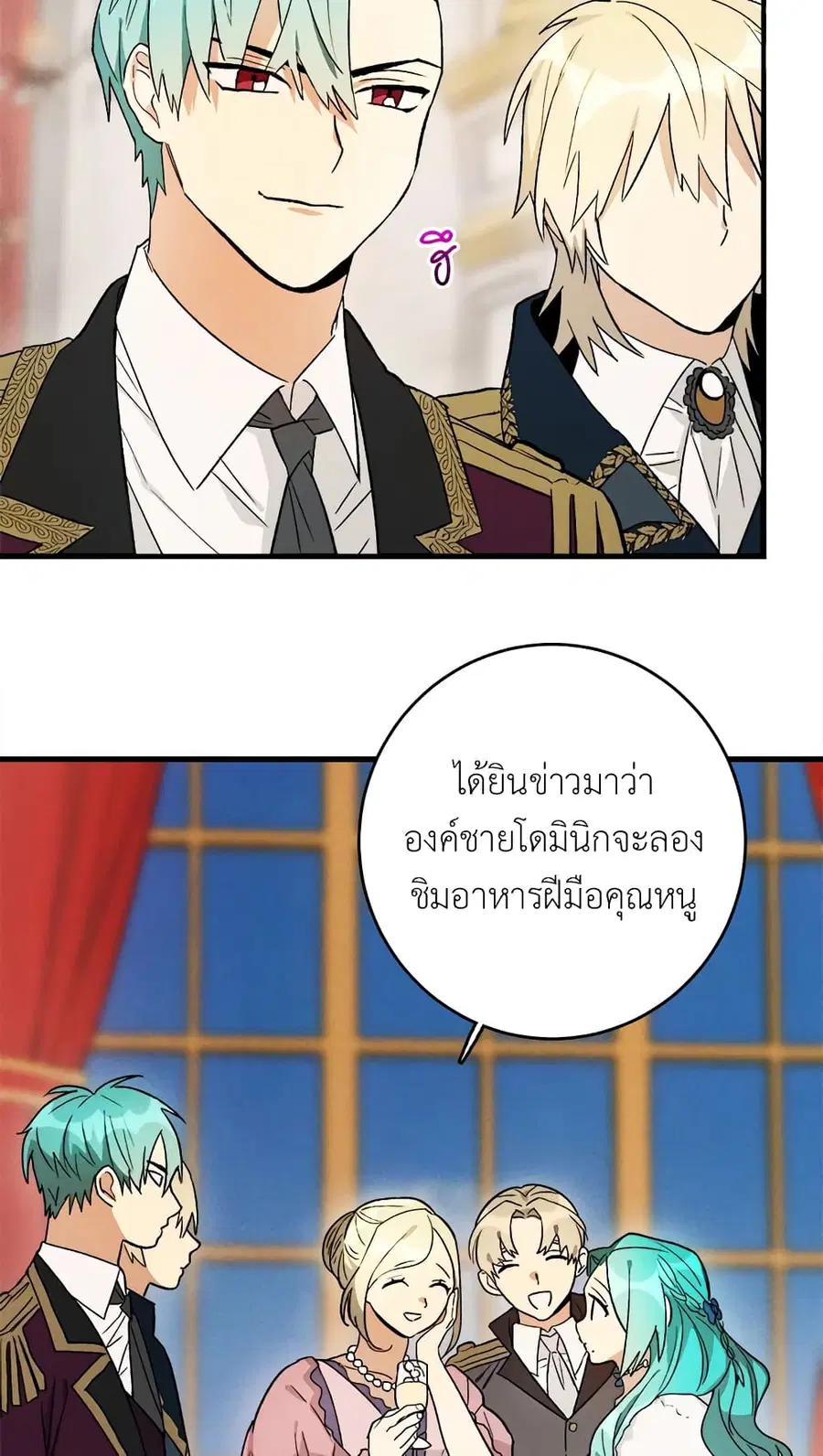 The Young Lady Is a Royal Chef ตอนที่ 23 หน้า 20