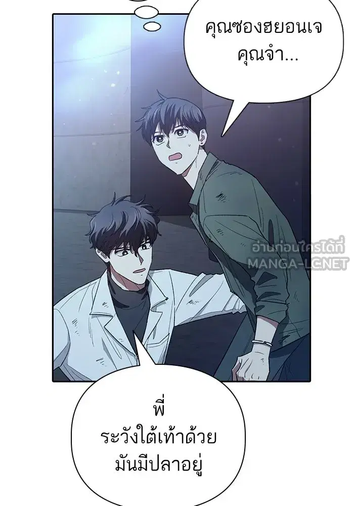 The S-Classes That I Raised (My S-Class Hunters) ตอนที่ 135 หน้า 63