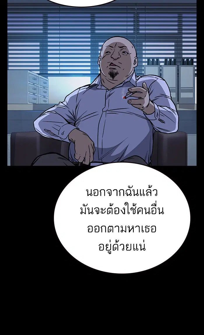 Study Group ตอนที่ 154 หน้า 62