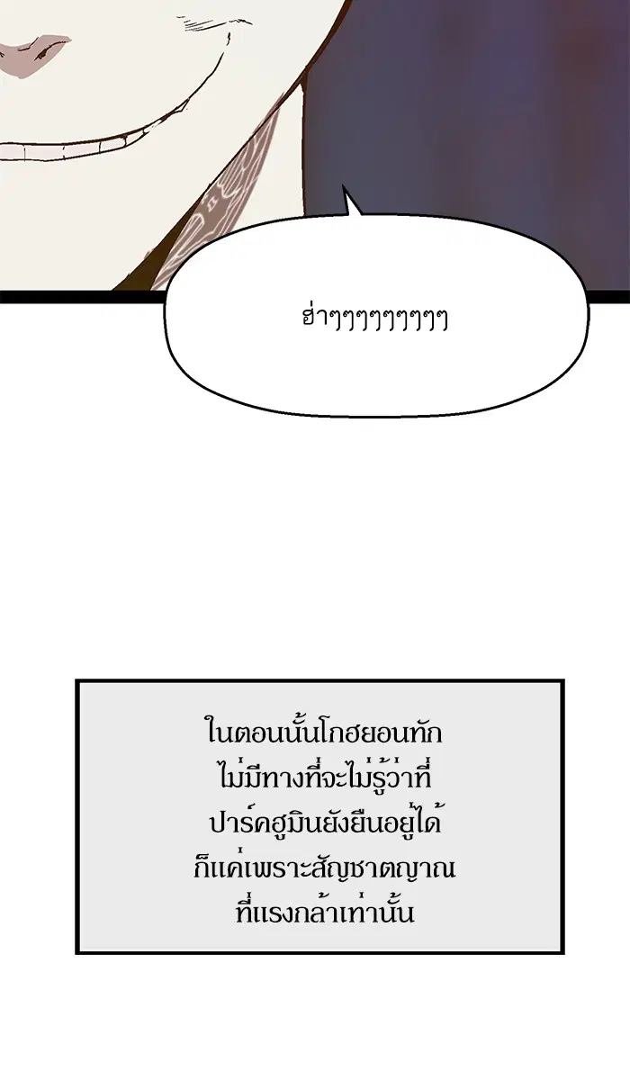 Weak Hero ตอนที่ 99 หน้า 19