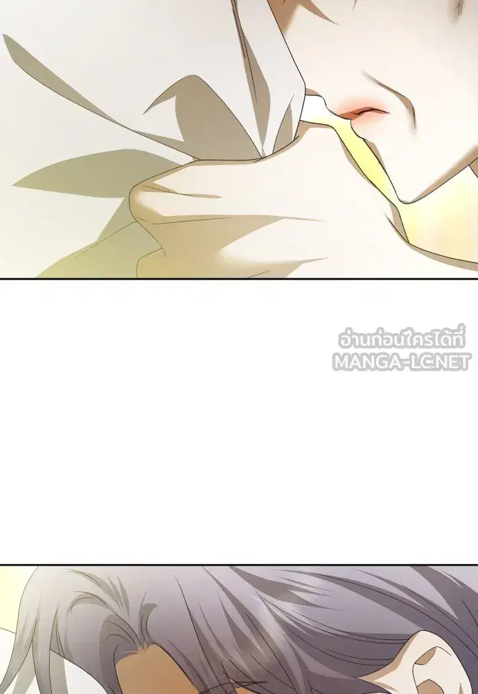 Your Throne ตอนที่ 166 หน้า 75