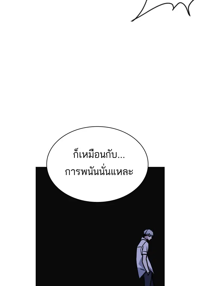 Study Group ตอนที่ 92 หน้า 83