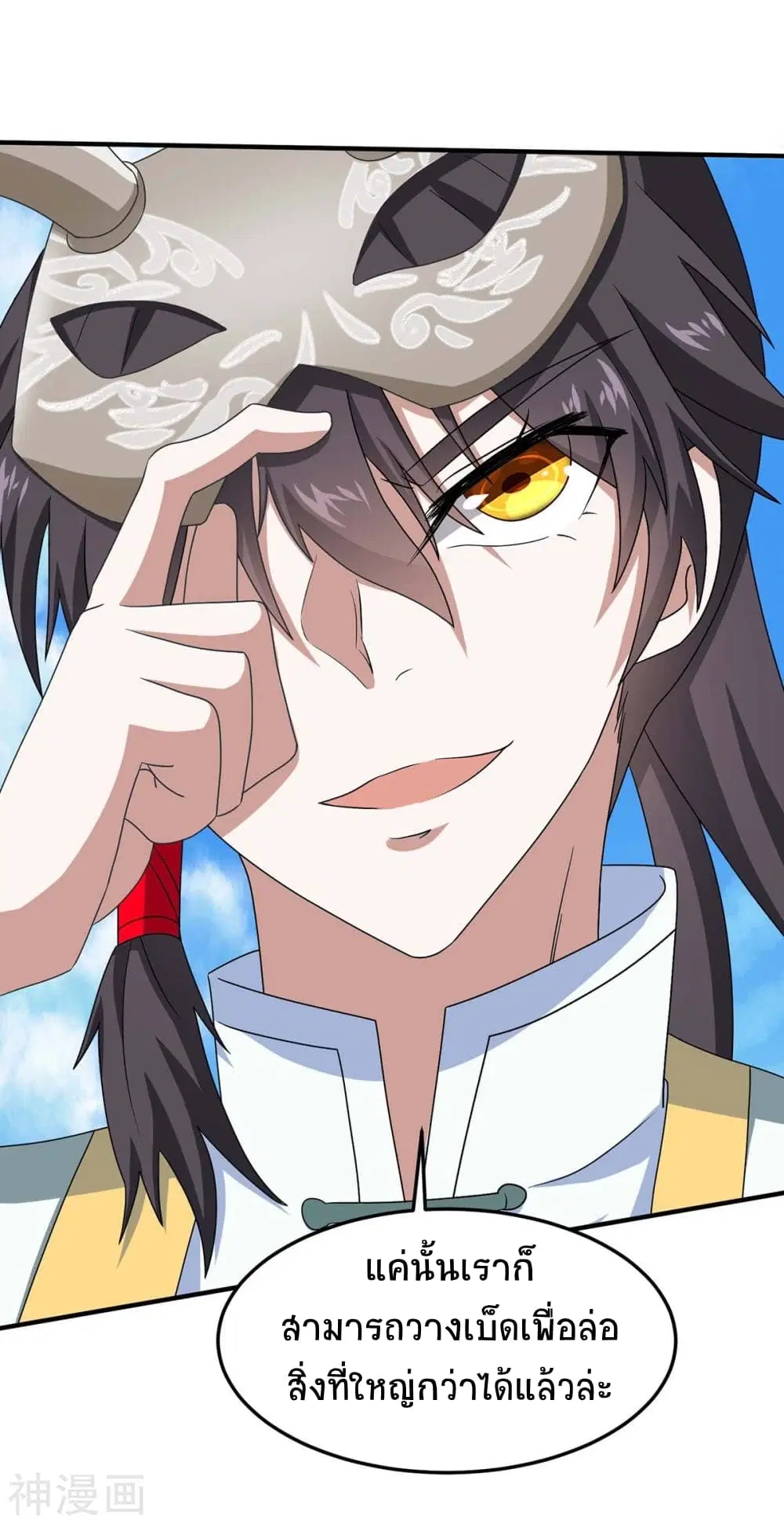 Return of Divine Emperor ตอนที่ 153 หน้า 9