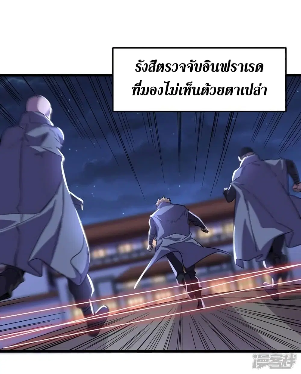 The Last Hero ตอนที่ 69 หน้า 19
