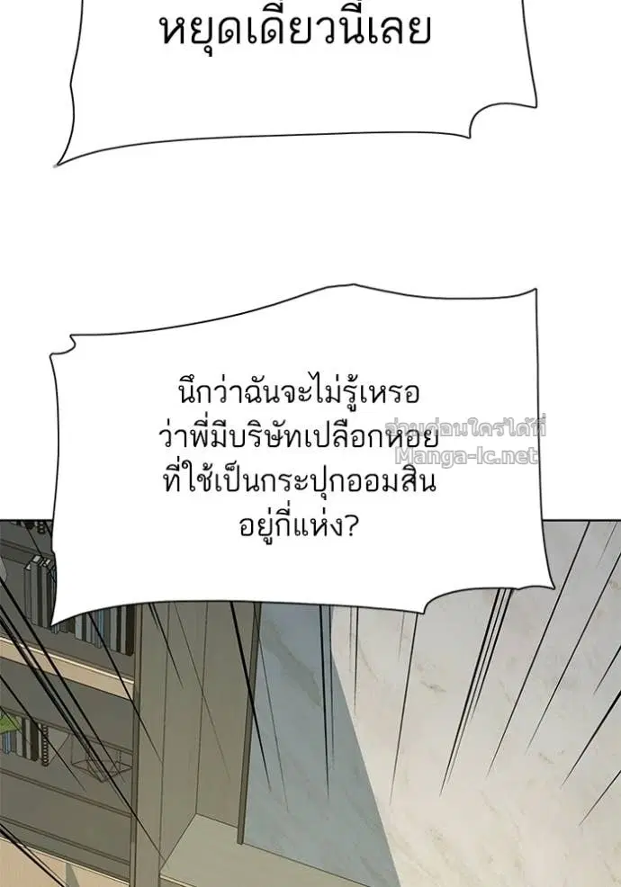 Reborn Rich ตอนที่ 120 หน้า 21