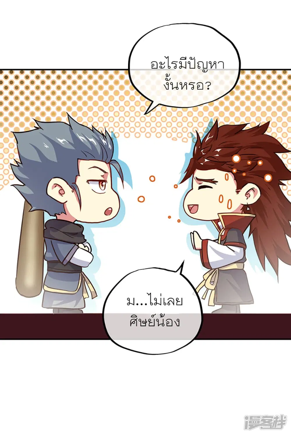Peerless Battle Spirit (Tian Cang Zi Dongman) ตอนที่ 282 หน้า 15